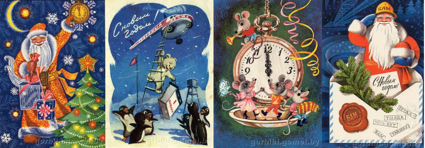 Старые открытки на Рождество: как можно оригинально поздравить родных, не рассылая GIF в соцсетях
