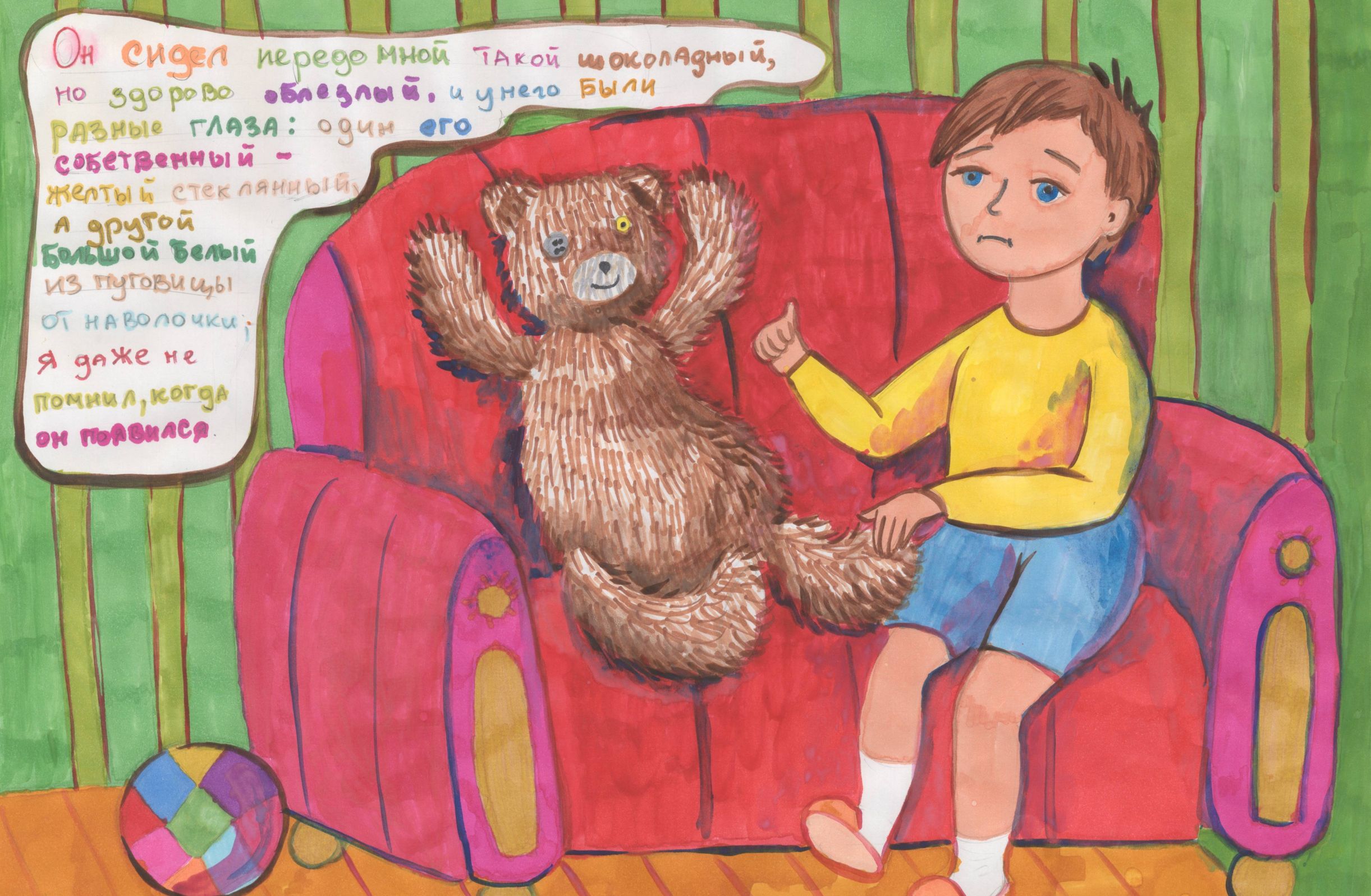 Фицева Маргарита Дмитриевна || Драгунский В.Ю. «Красный шарик в синем небе»