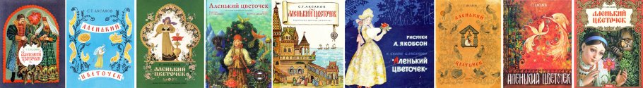 Конкурс юных художников «Волшебный мир русской сказки»