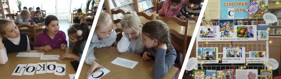 Детской библиотеке имени Виктора Драгунского – 50 лет
