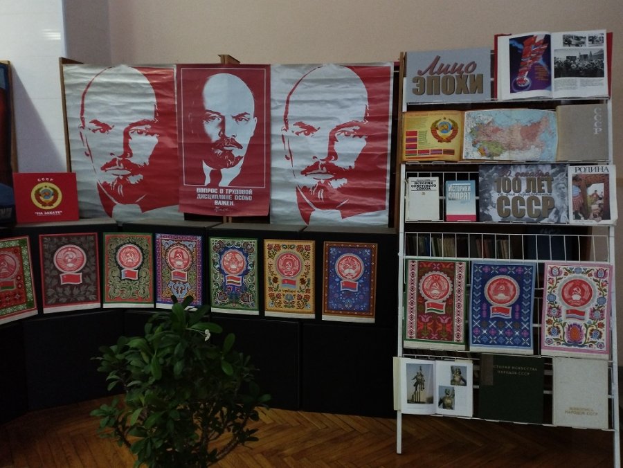 100 лет со Дня образования СССР