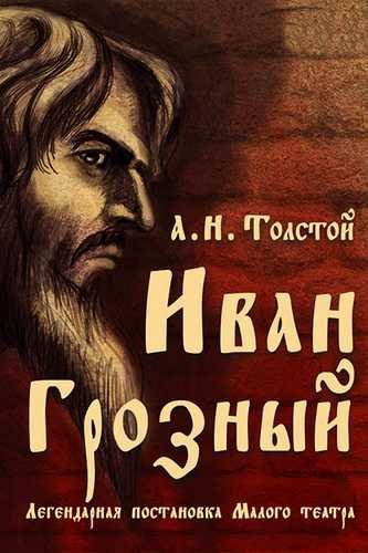 Сказочный мир Алексея Толстого
