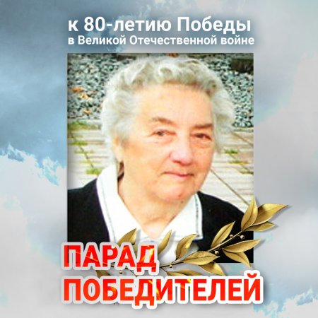 Буйневич Наталья Филипповна