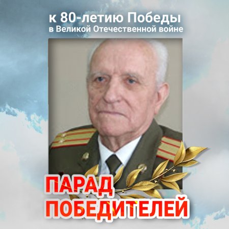 Киселев Василий Никифорович