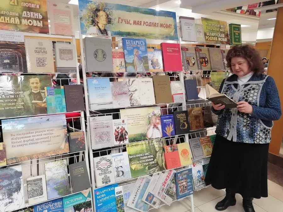 “Гучы, мая родная мова!”