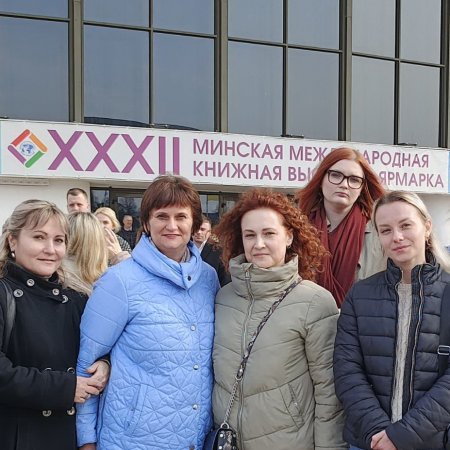 XXXII Минская международная книжная выставка-ярмарка