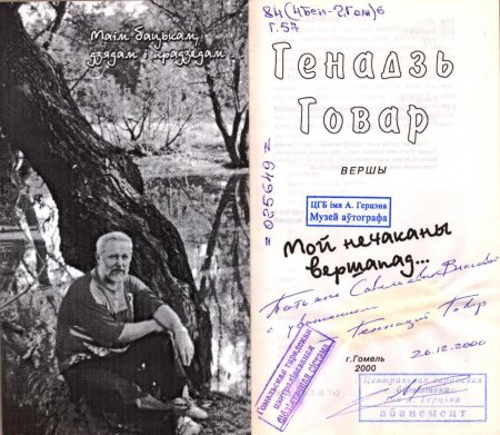 Область в лицах. Юбиляры года. Геннадий Говор Область в лицах. Юбиляры года. Геннадий Говор