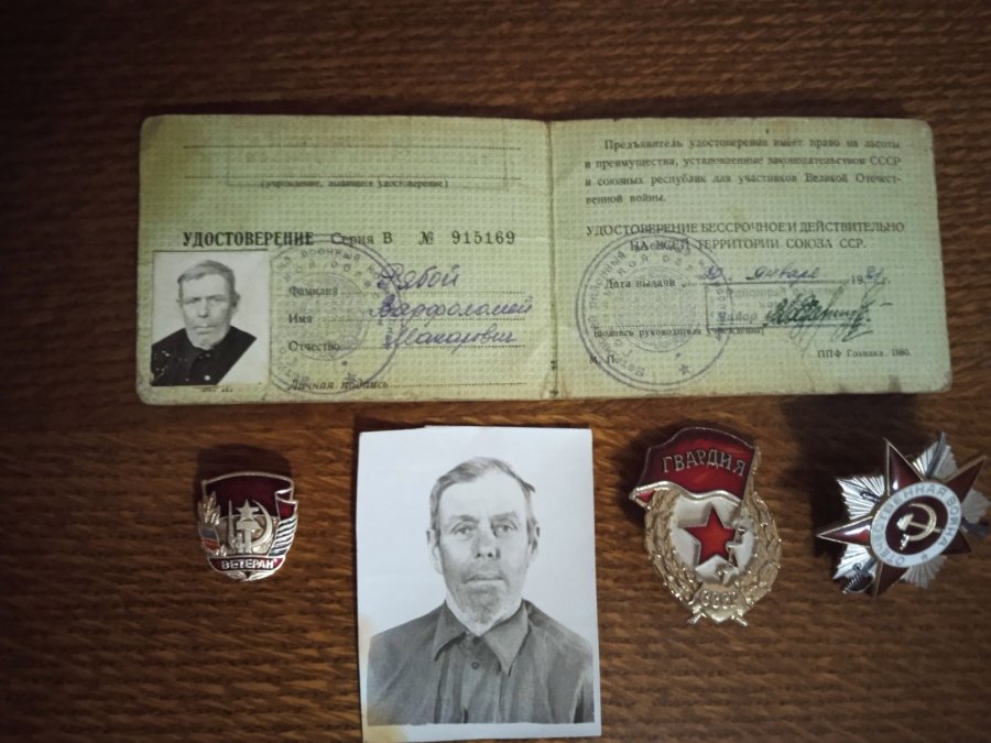 Реликвия семьи Рябых