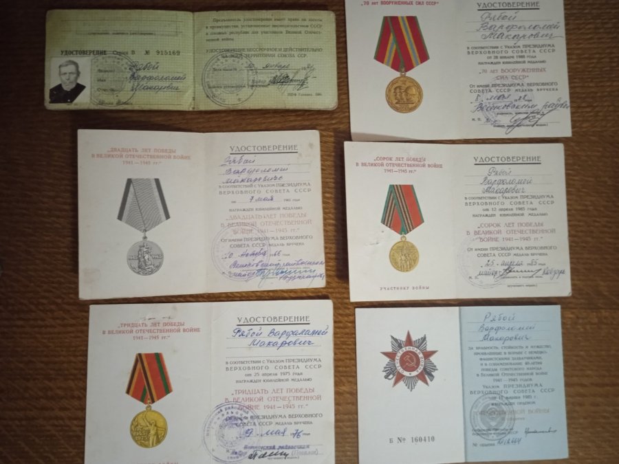 Реликвия семьи Рябых