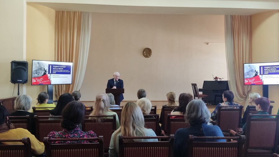 Информационная встреча «Подвигу народа жить в веках»