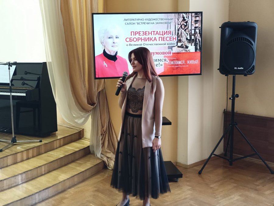 Презентация сборника песен «Помолимся, живые!» Аллы Наумовой