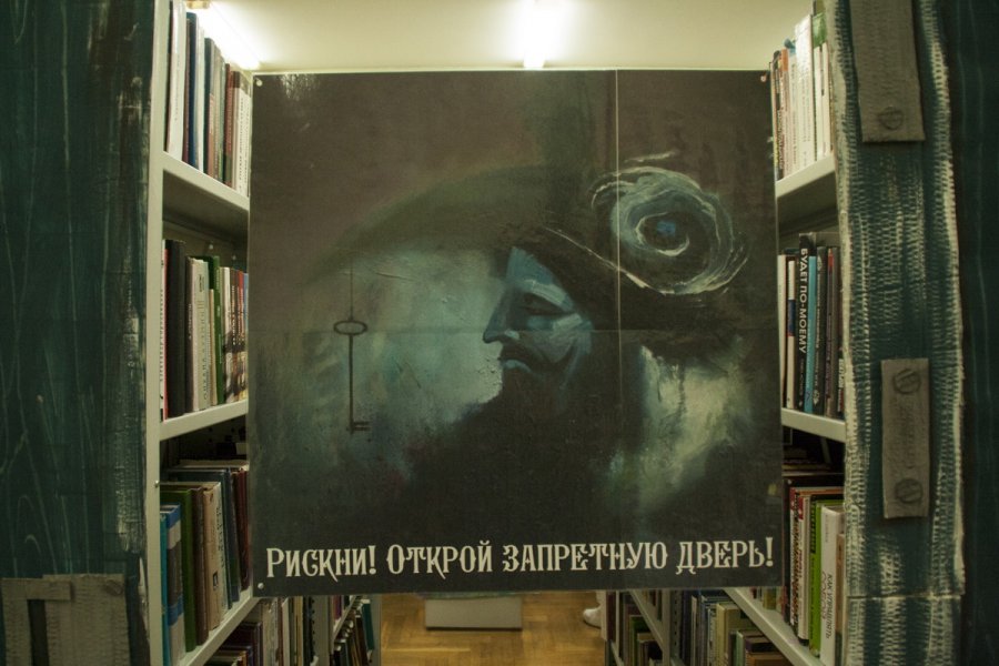 Библионочь – 2025. «Сказочная ночь в Герценке»