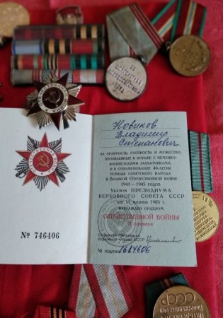 Реликвия семьи Новиковых