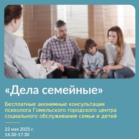 Бесплатные консультации психолога