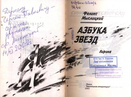 Область в лицах. Юбиляры года. Эдуард Мыслицкий