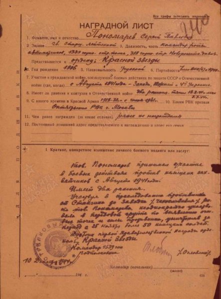 Реликвия семьи Коноплёвых