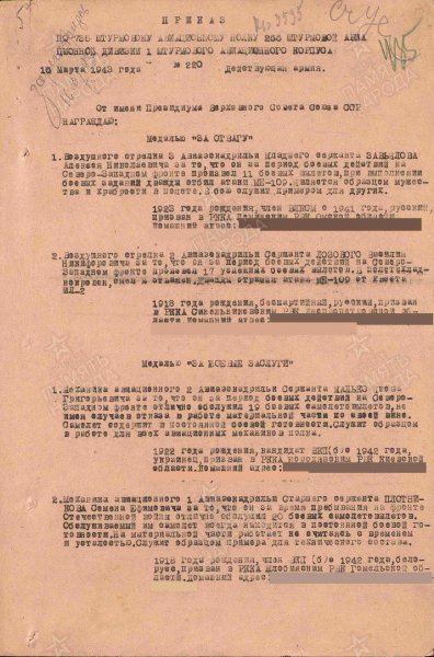 Реликвия семьи Новиковых