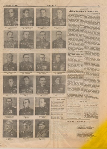 Реликвия семьи Дударевых