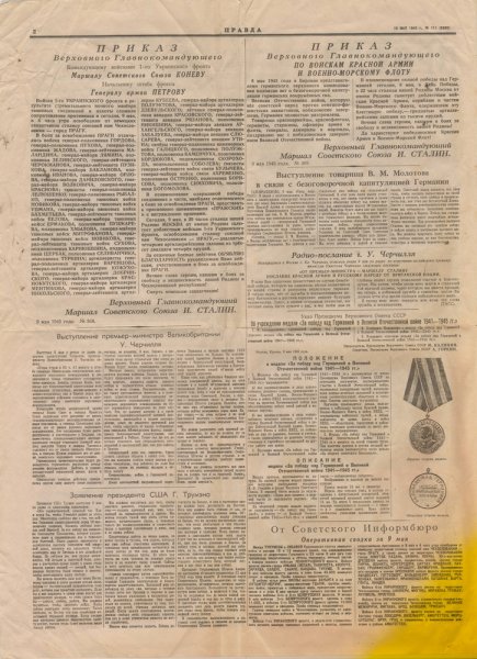 Реликвия семьи Дударевых