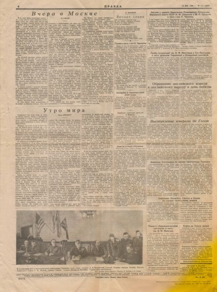 Реликвия семьи Дударевых