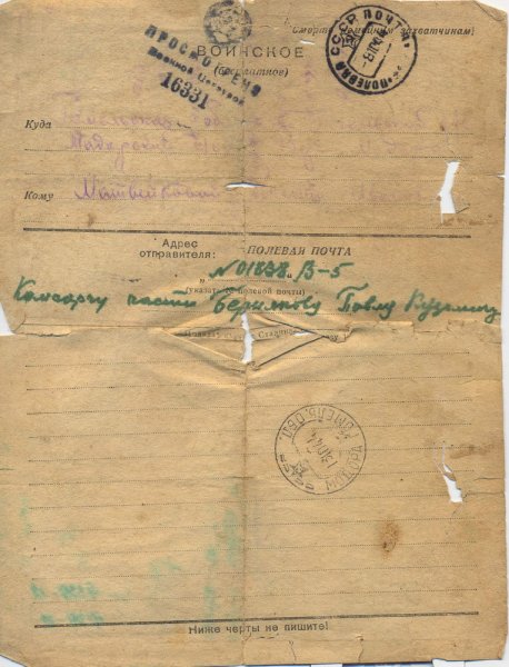 Реликвия семьи Морозовых