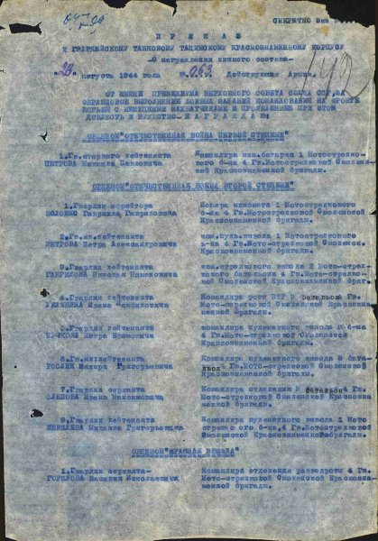 Реликвия семьи Пучковых