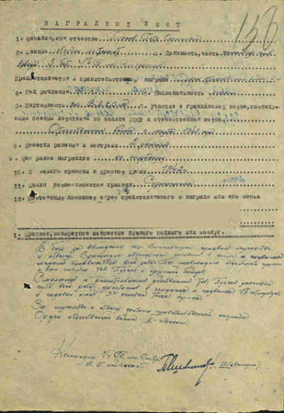 Реликвия семьи Пучковых