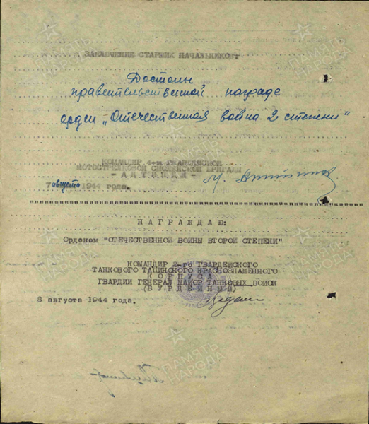 Реликвия семьи Пучковых