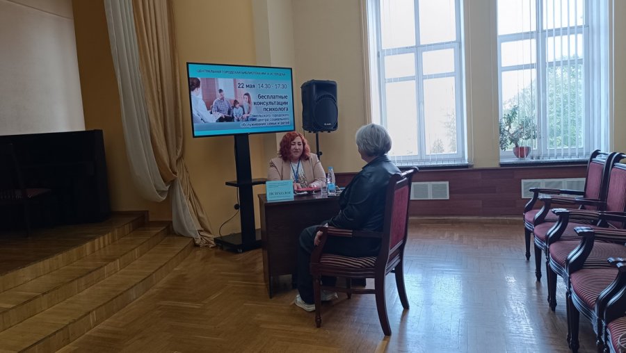 Консультации психолога