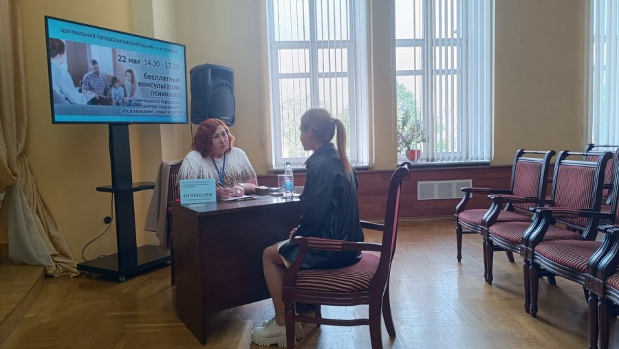 Консультации психолога