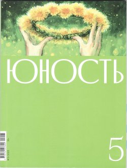 Новинки литературных журналов. Май 2025