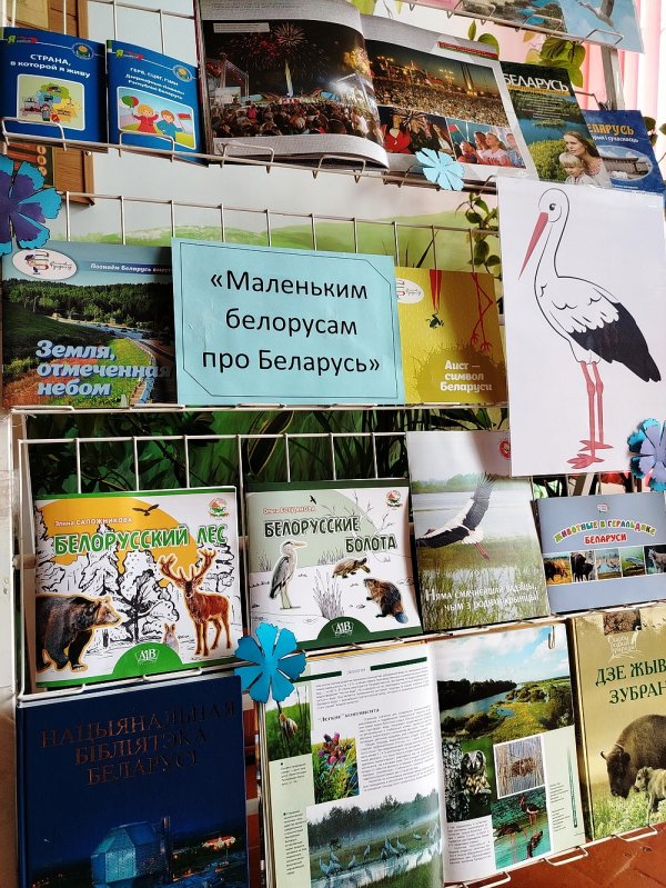 Беларуси посвящаю...