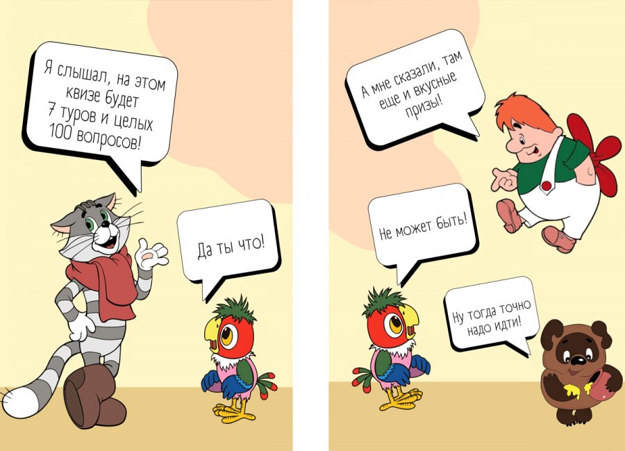 Байки из детства