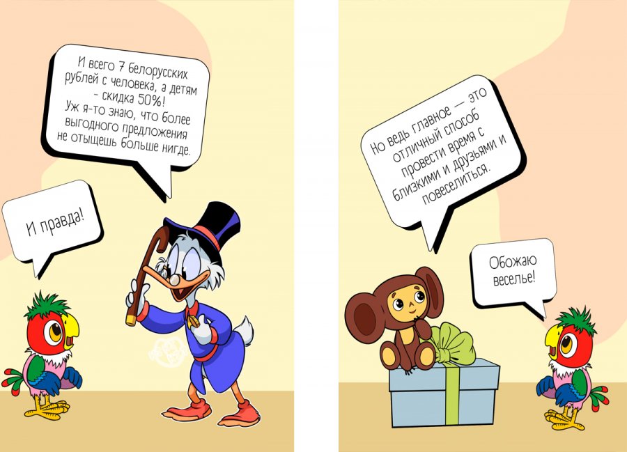 Байки из детства