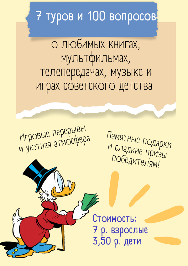 Байки из детства