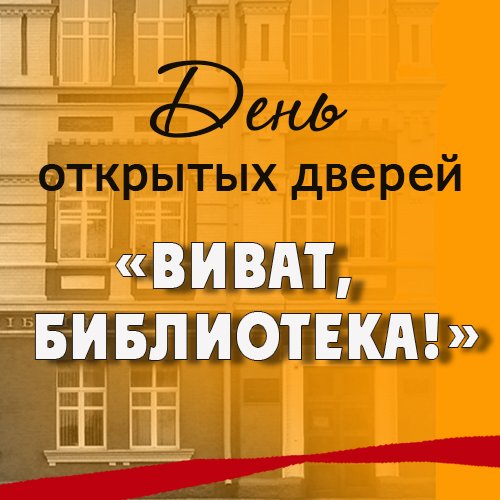 Приглашаем на день открытых дверей!