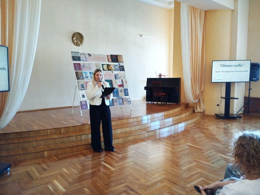 Ко Дню белорусской письменности