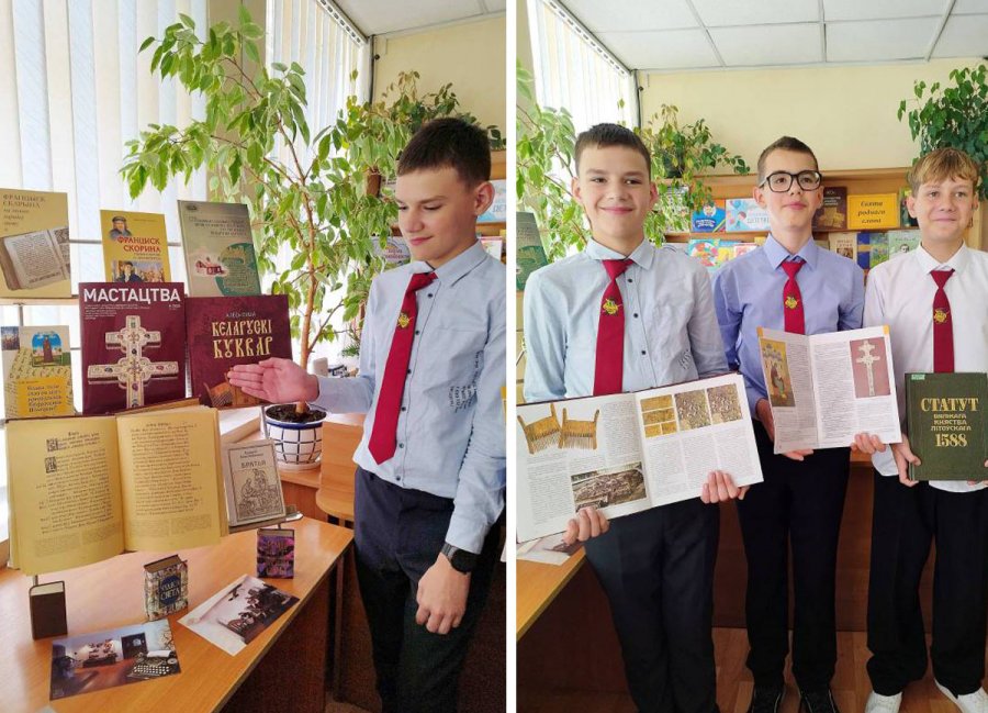 Ко Дню белорусской письменности