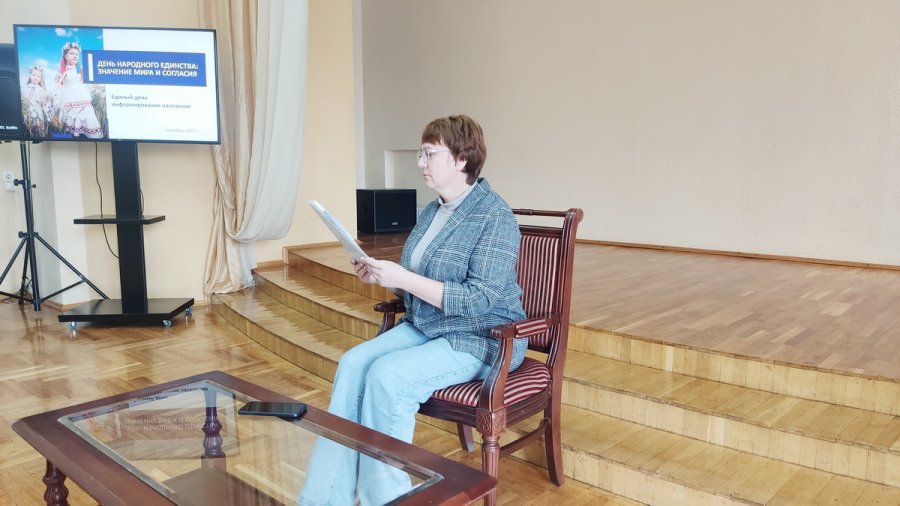 Единый день информирования