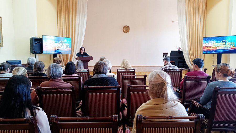 Единый день безопасности