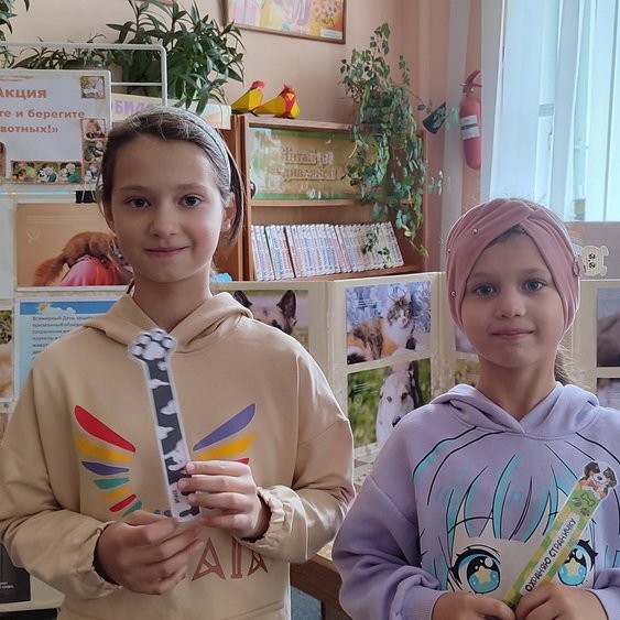 «Любите и берегите животных»