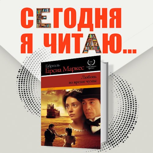 Сегодня я читаю... Выпуск 20