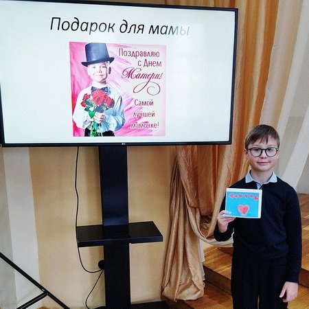 Поздравим маму вместе!