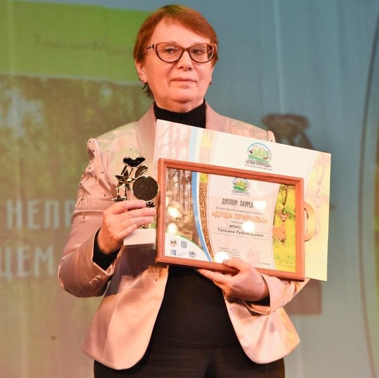 Поздравляем Татьяну Моисееву!