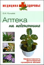 Король волшебных ароматов