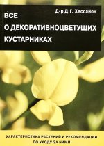 Король волшебных ароматов