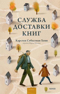 «С первых строк»: выпуск 3. Осенние истории. Что почитать осенью.