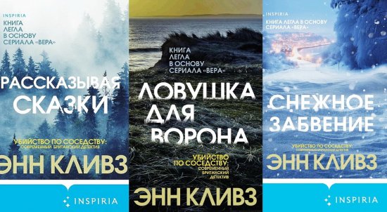 «С первых строк»: выпуск 3. Осенние истории. Что почитать осенью.