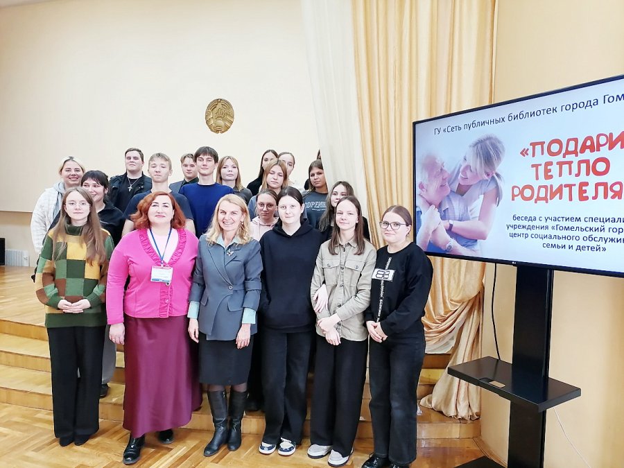 Подари тепло родителям