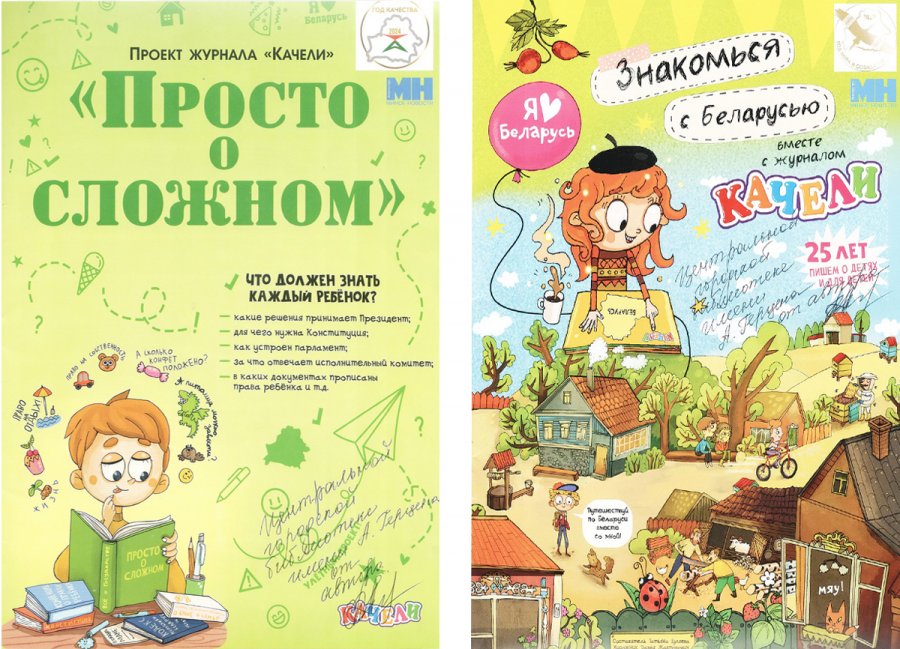 Минск, в котором я живу